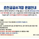 춘천공공사격장 이미지