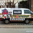 왕호태권도 이미지