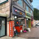 김호섭선산할매곱창 | 김천 연화지맛집 김호섭선산할매곱창 교동점 동네주민추천