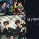 브로맨스 - 남구 봉월로 84 | 남부당안 장신성 정우혜 브로맨스 포인트와 1화 후기 이유