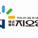 (주)강원지오영 네이버블로그