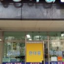 나리공인중개사사무소 이미지