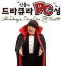 사가정PC방 이미지