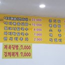 황대박낙지볶음칼국수