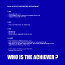 아치브(ACHIEVE) 네이버블로그