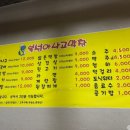 복성아나고막창 이미지