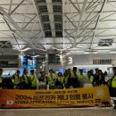 유한회사 동부가축약품 | [그린닥터스] 부산의사들, 추석연휴 아프리카 케냐서 인술봉사