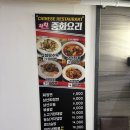 친친 | [중식/도봉구 중식/창동역 맛집] 한스친친 방문 후기