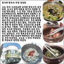 홍두깨 칼국수 티스토리