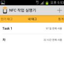 스마트폰 NFC 기능 활용하기 이미지