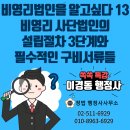 정법 행정사사무소 이미지