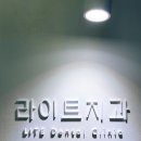 라이트치과의원 네이버블로그