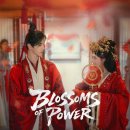 날티 | 중드 백화살 22화까지 시청 후기 멜로가 빠진 로맨스 하여(허위)가 살렸다