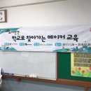 소원초등학교 이미지