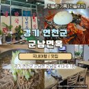 군남-6 | 연천여행 군남면옥 최고의 비빔냉면 막국수