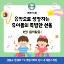 행복한 악기, 오카리나 연주의 기초 | 행당1동2동유치원 - 음악으로 성장하는 유아들의 특별한 선율,1인1 음악활동!