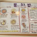동차밥