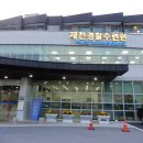 충북 제천 수련원(2025.05.31) 이미지
