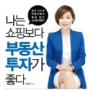하나에셋공인중개사최동준사무소 | 나는 쇼핑보다 부동산 투자가 좋다