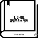 성림주유소 이미지