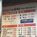 노은주먹구이 | [대전] 2011년부터 시작한 전통 깊은 ‘노은주먹구이’ 솔직 방문 후기