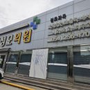 장성성모의원 이미지