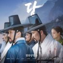 화성사 | 볼만한 넷플릭스 한국영화 추천: 명당 정보와 후기