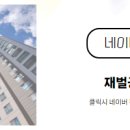 재벌 공인중개사사무소 이미지