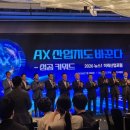 미래환경산업 - 양주시 | [2026 뉴스1 미래산업포럼] 뉴스1 미래산업포럼 2026 참여 후기