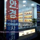 쓰리팩토리 공장형 안경원 남문점 네이버블로그
