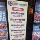 본가왕뼈감자탕 길동사거리점 | 강동구 야식 식당 / 본가왕뼈감자탕 길동사거리점 세트 메뉴 먹고 온 내돈내산 후기