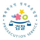 전주지방검찰청(정읍지청) | 햅쌀을 향한 열정(족구대회)