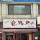 정가네순뎅이 이미지