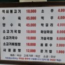 판문점생삼겹 | <믿고 보는> 에.../ 단골 업소들 좋은 느낌으로 건너건너