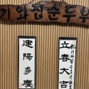 떡볶는 마을 이미지