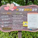 마분어린이공원 이미지