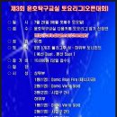 윤호탁구교실