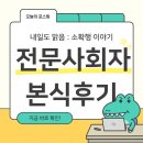 쏘뉴 | W7-2. 결혼식 전문사회자 쏘뉴웨딩 내돈내산 본식후기