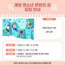 야간) 댄스스포츠(중급) 이미지