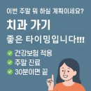 보스톤가족치과의원 이미지