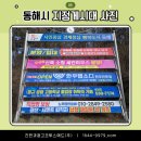 동해현수막디자인