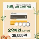 으뜸50안경콘택트안경원