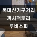 루비팩토리