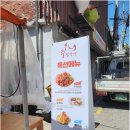 성원닭강정 이미지