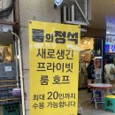 룸의정석 범계점 | 범계역 핫한 술집 룸의정석 범계점