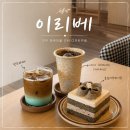 이리베 - 116915 | 이리베
