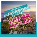 송도동사무소