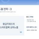 스마트비즈포레 이미지