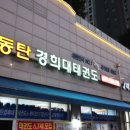 경희대대한태권도 | 다양한 자격증 기초로 깊이 있게 배울 수 있는 곳! [동탄경희대태권도]