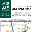 마산부동산중개사무소 이미지